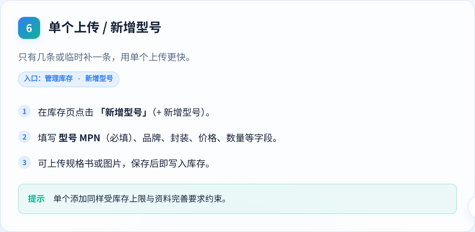单个上传